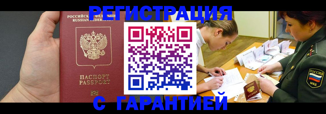 пропишу в квартире в Заволжске