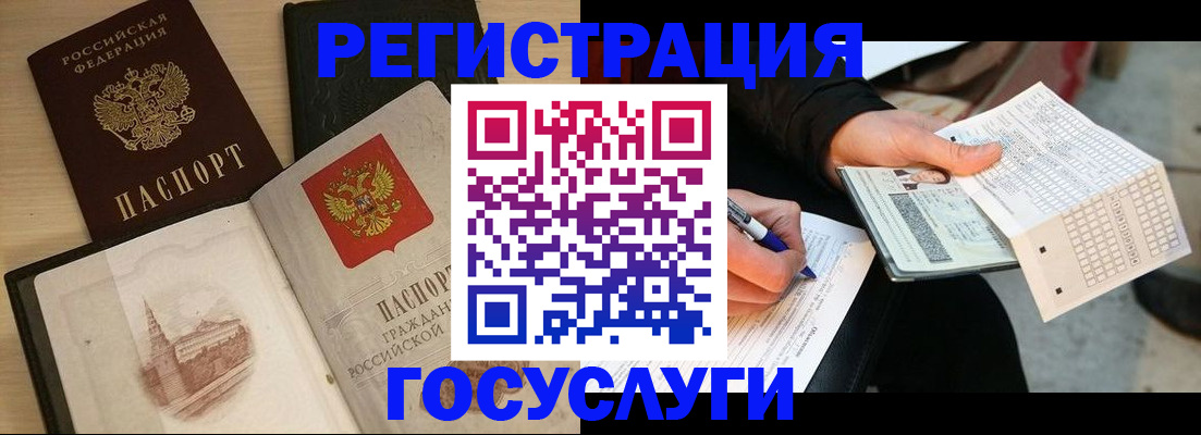 прописка для кредита в Заволжске