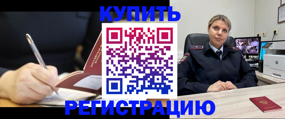 прописка паспорт в Заволжске