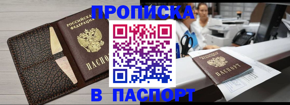 временная регистрация гарантия в Заволжске